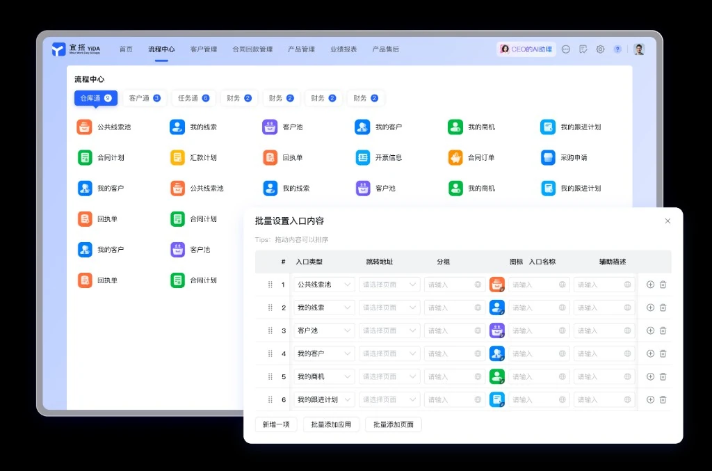 医疗白板共创